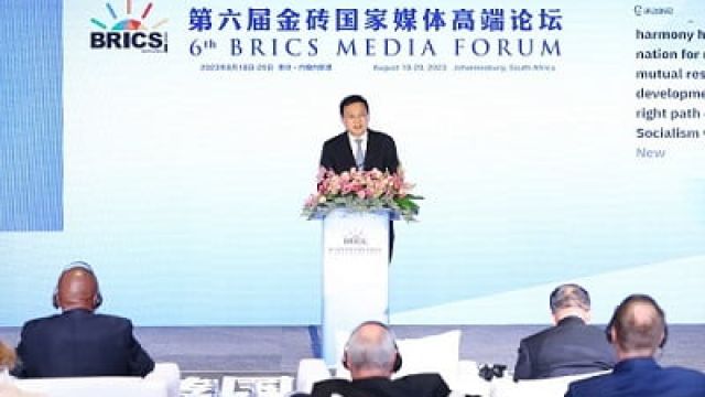 BRICS-Media-Forum.jpg